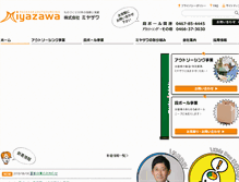 Tablet Screenshot of ms-group.net